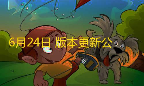 AR教学6月24日 版本更新公告